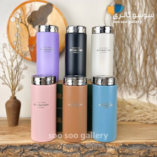 تراول ماگ درب پیچی سیتارایوری 420 میلی لیتر در رنگ بندی متنوع